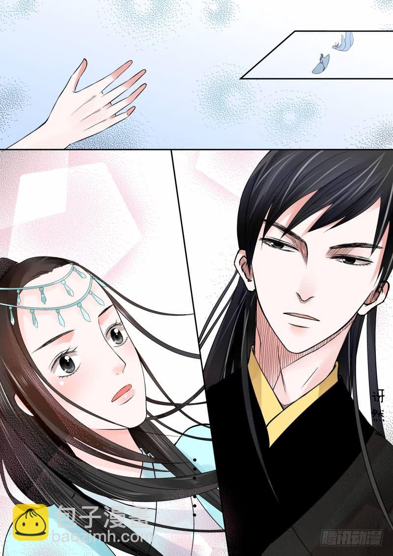 《重生之慕甄（全彩版）》第三章下 英雄救美么？ 第5页