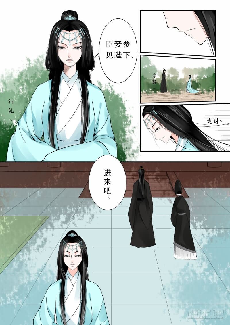 《重生之慕甄（全彩版）》第三章下 英雄救美么？ 第7页
