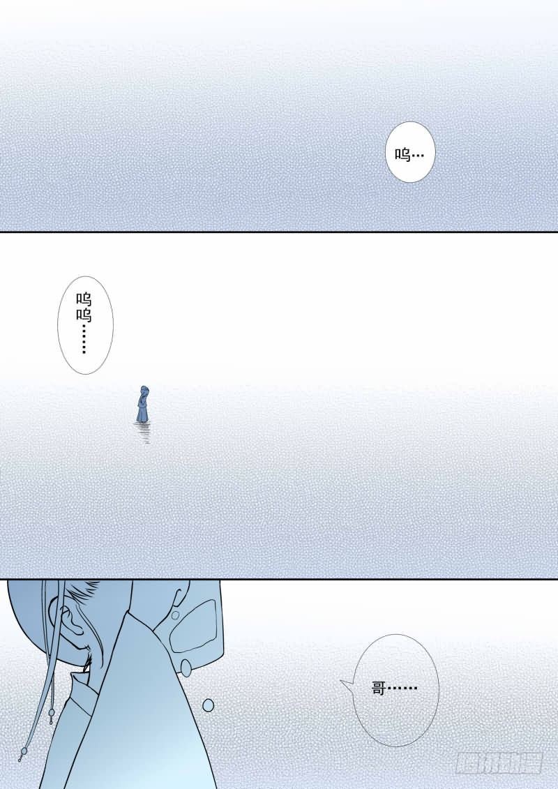 《重生之慕甄（全彩版）》第二章上 只有你能懂 第1页