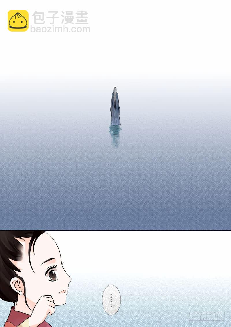 《重生之慕甄（全彩版）》第二章上 只有你能懂 第3页