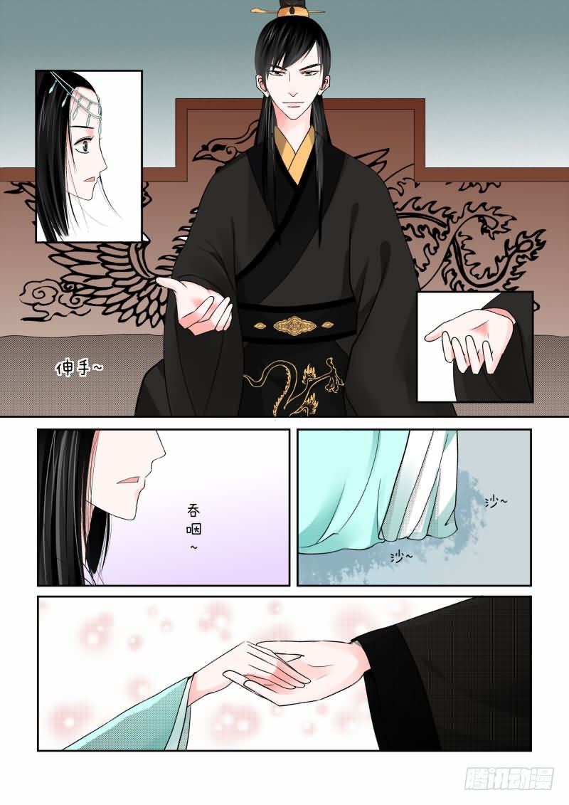 《重生之慕甄（全彩版）》第四章上 今夜便歇在这了 第5页