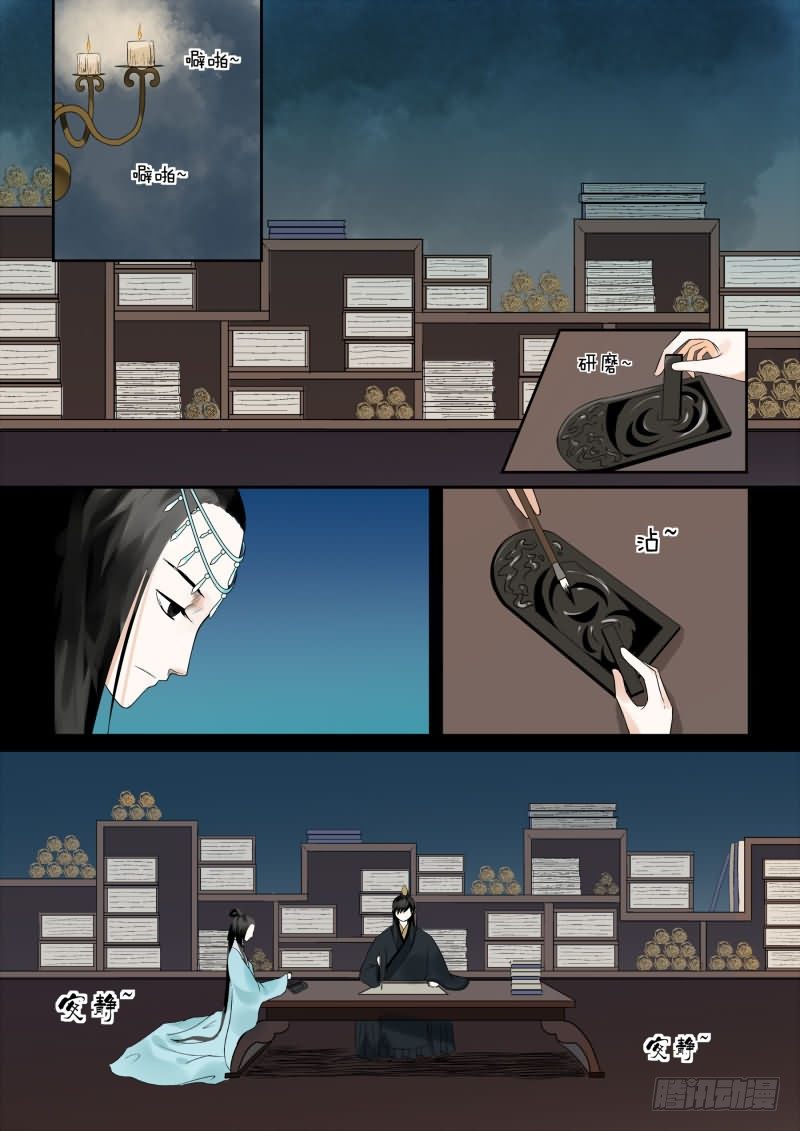 《重生之慕甄（全彩版）》第四章下 这一世看你忍多久 第1页