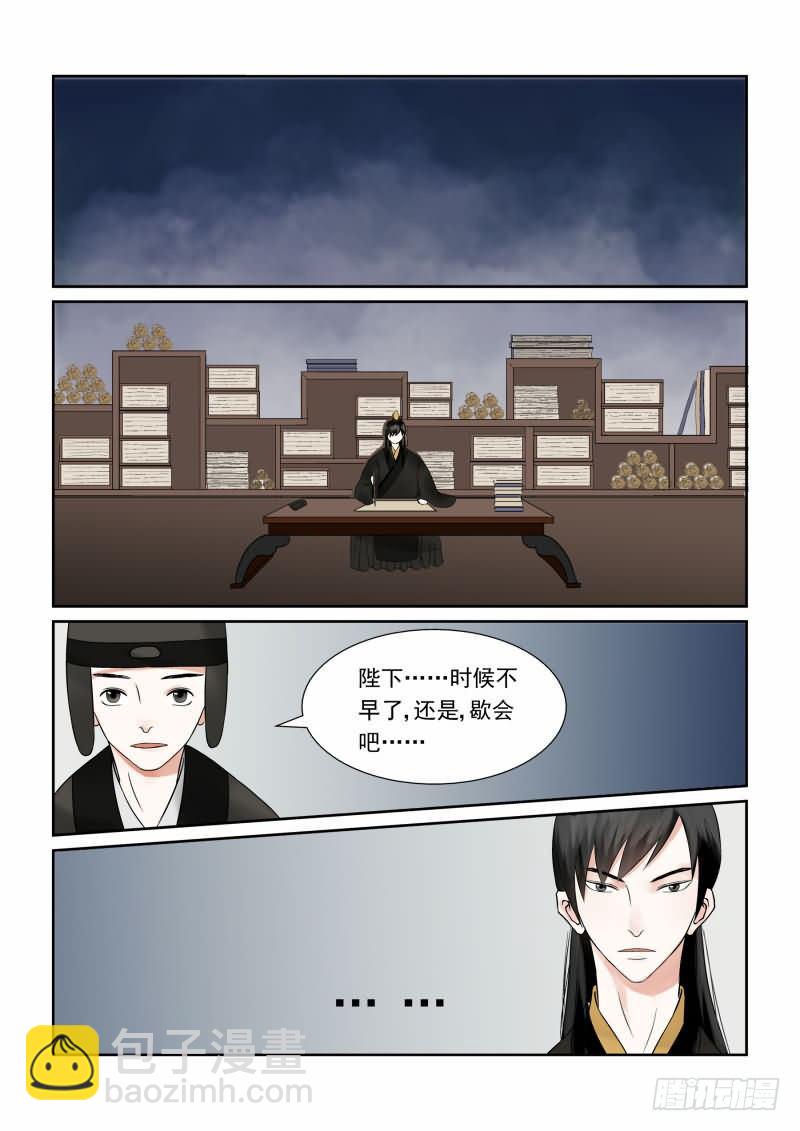 《重生之慕甄（全彩版）》第四章下 这一世看你忍多久 第7页