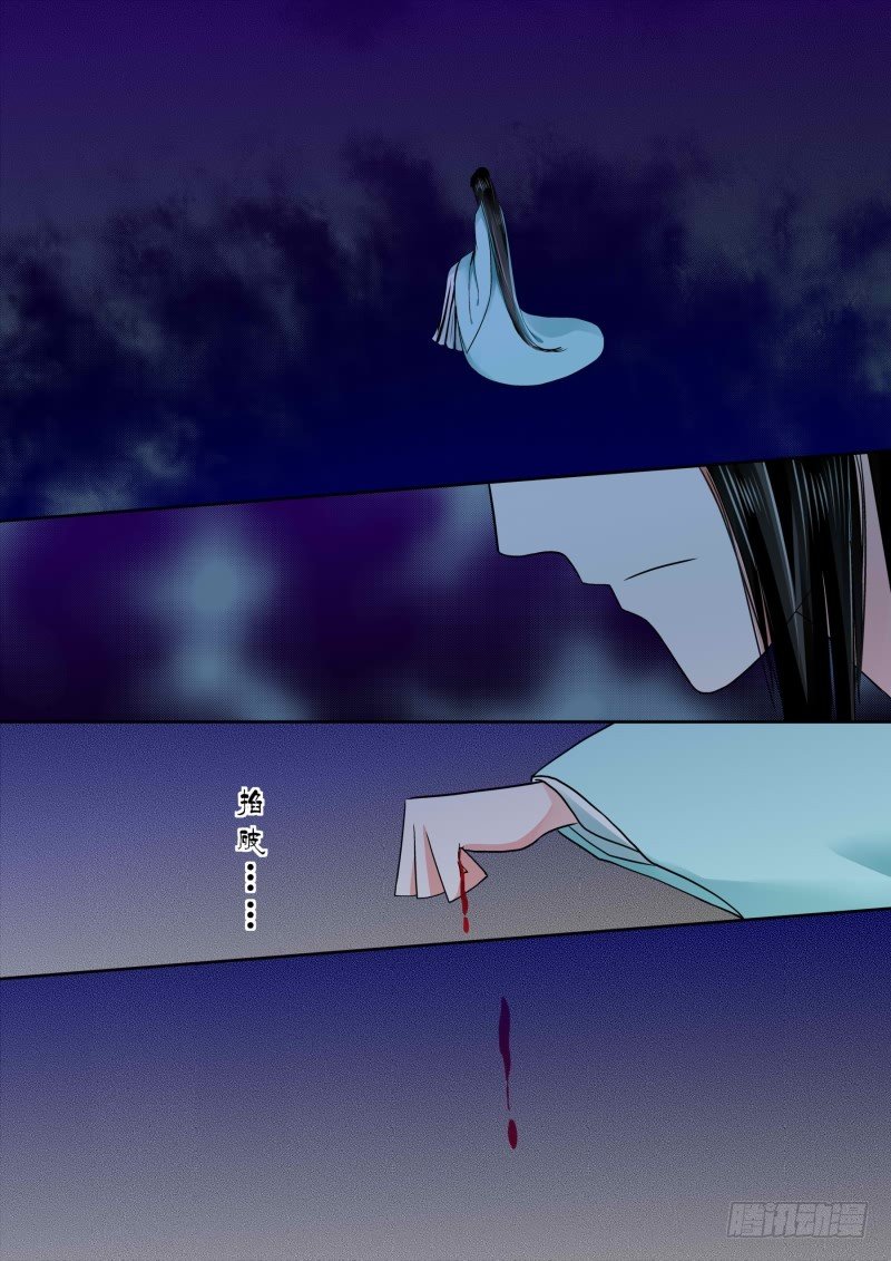 《重生之慕甄（全彩版）》第六章 桃花酥中 第5页