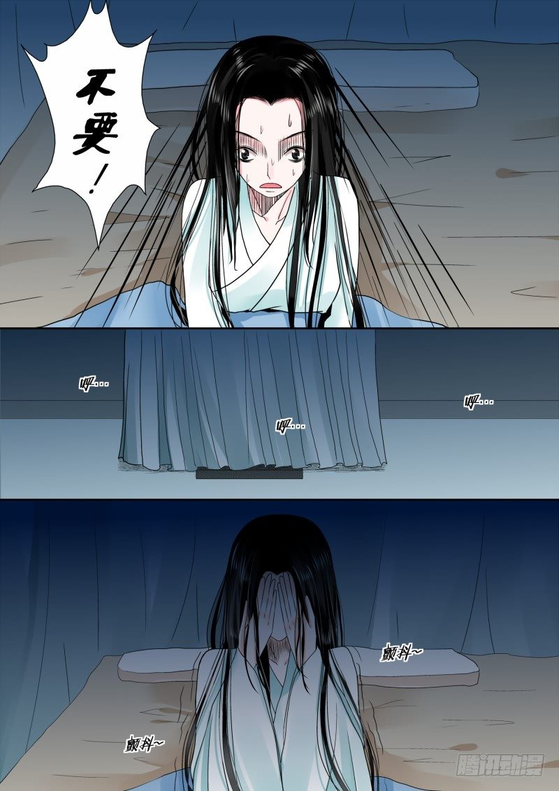 《重生之慕甄（全彩版）》第六章 桃花酥上 第3页