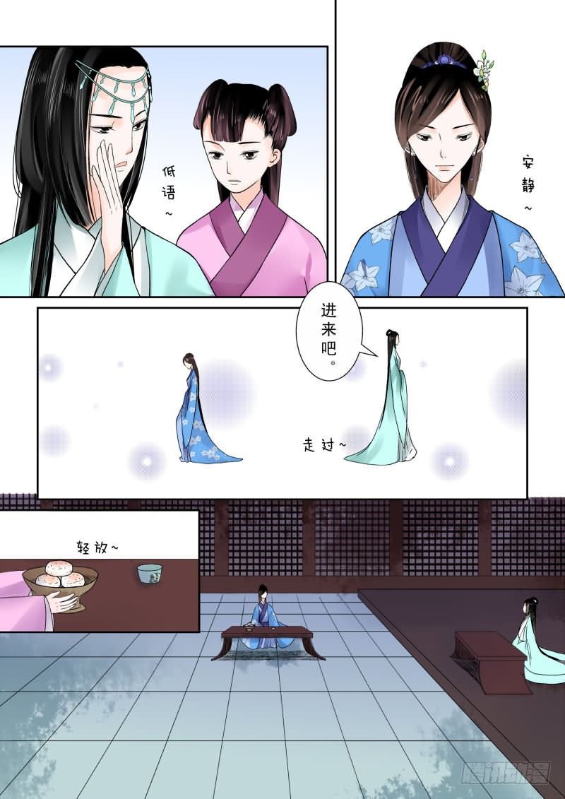 《重生之慕甄（全彩版）》第五章下 人心难测 第1页