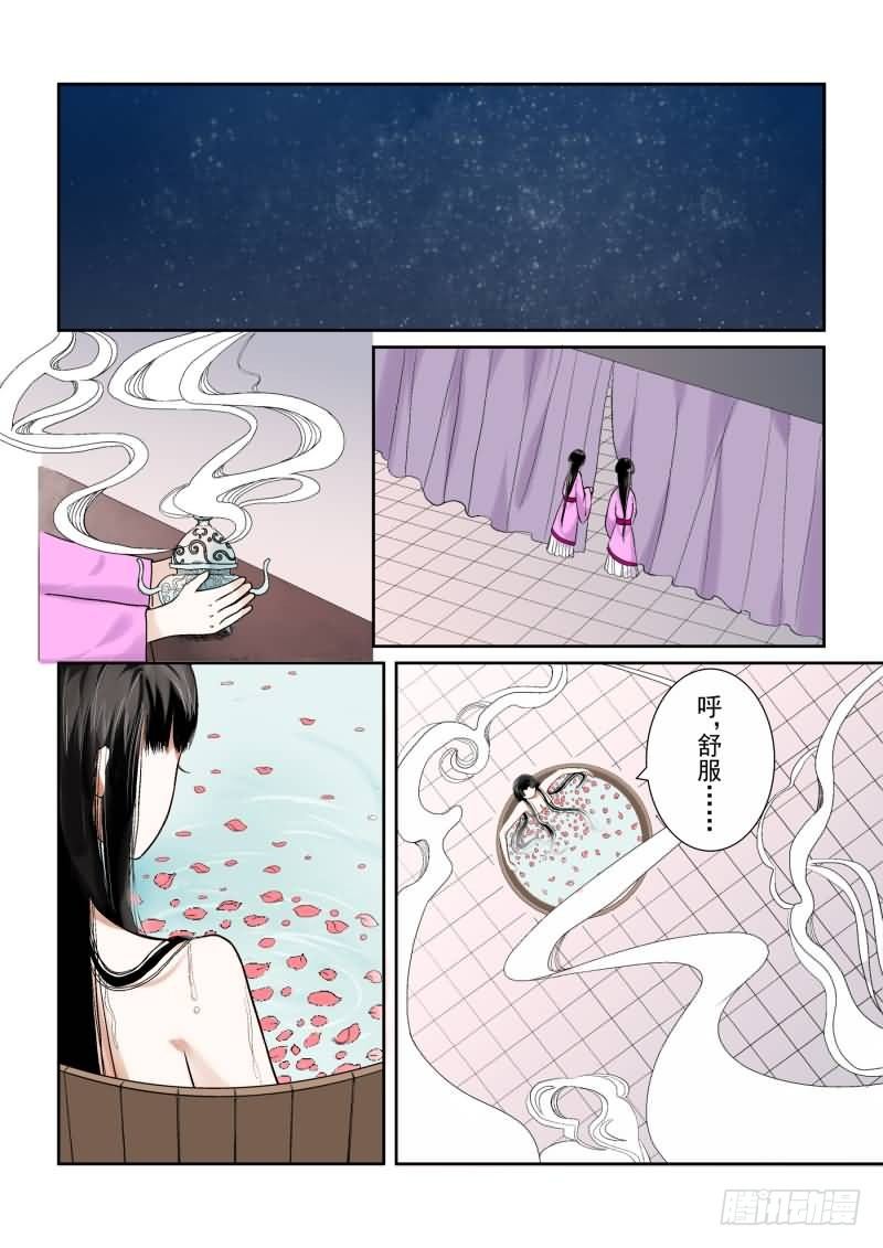 《重生之慕甄（全彩版）》第八章 撞邪 第6页