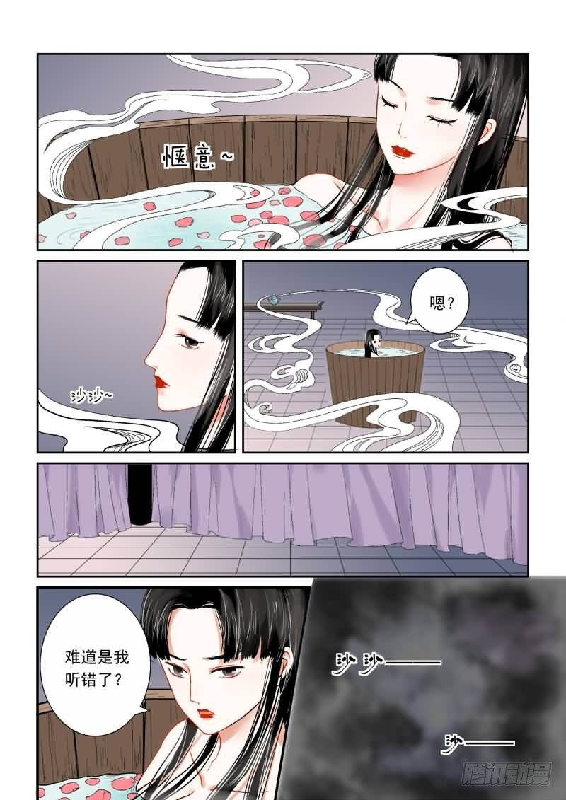 《重生之慕甄（全彩版）》第八章 撞邪 第7页