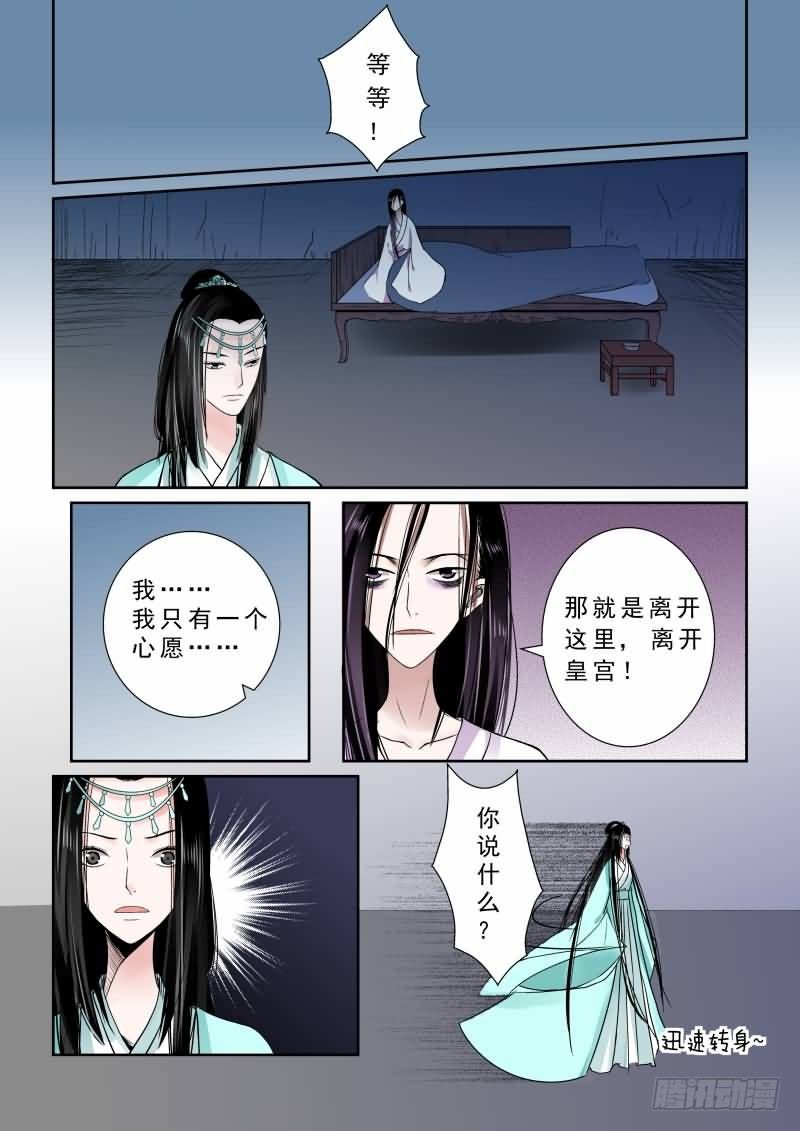 《重生之慕甄（全彩版）》第七章 偿债上 第10页