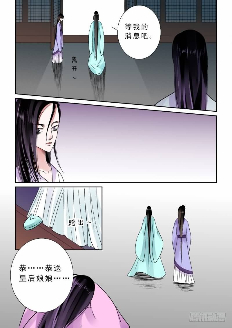 《重生之慕甄（全彩版）》第七章 偿债上 第13页