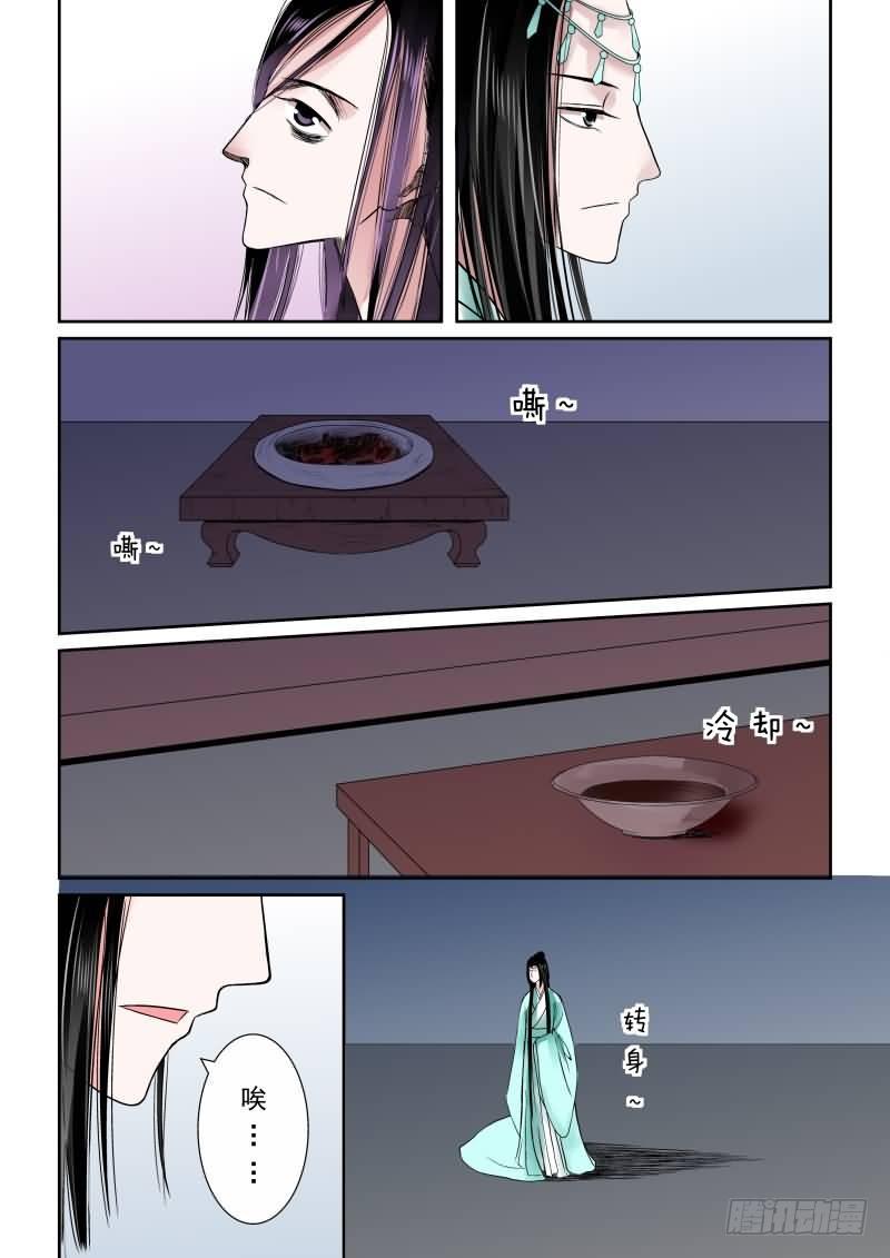 《重生之慕甄（全彩版）》第七章 偿债上 第9页