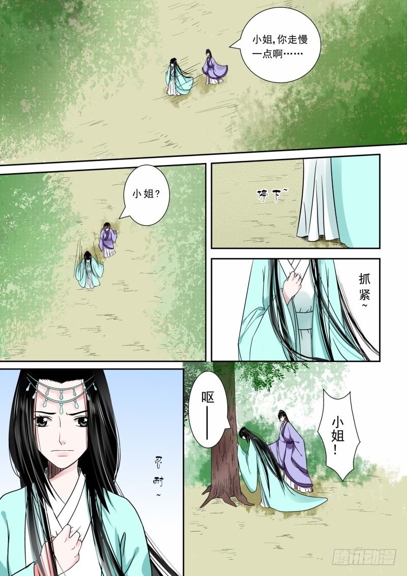 《重生之慕甄（全彩版）》第六章 桃花酥下 第1页
