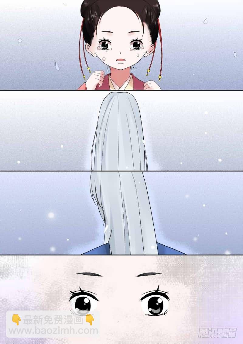 《重生之慕甄（全彩版）》第七章 偿债下 第2页