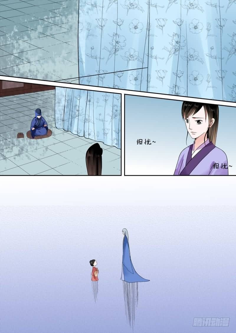 《重生之慕甄（全彩版）》第七章 偿债下 第3页
