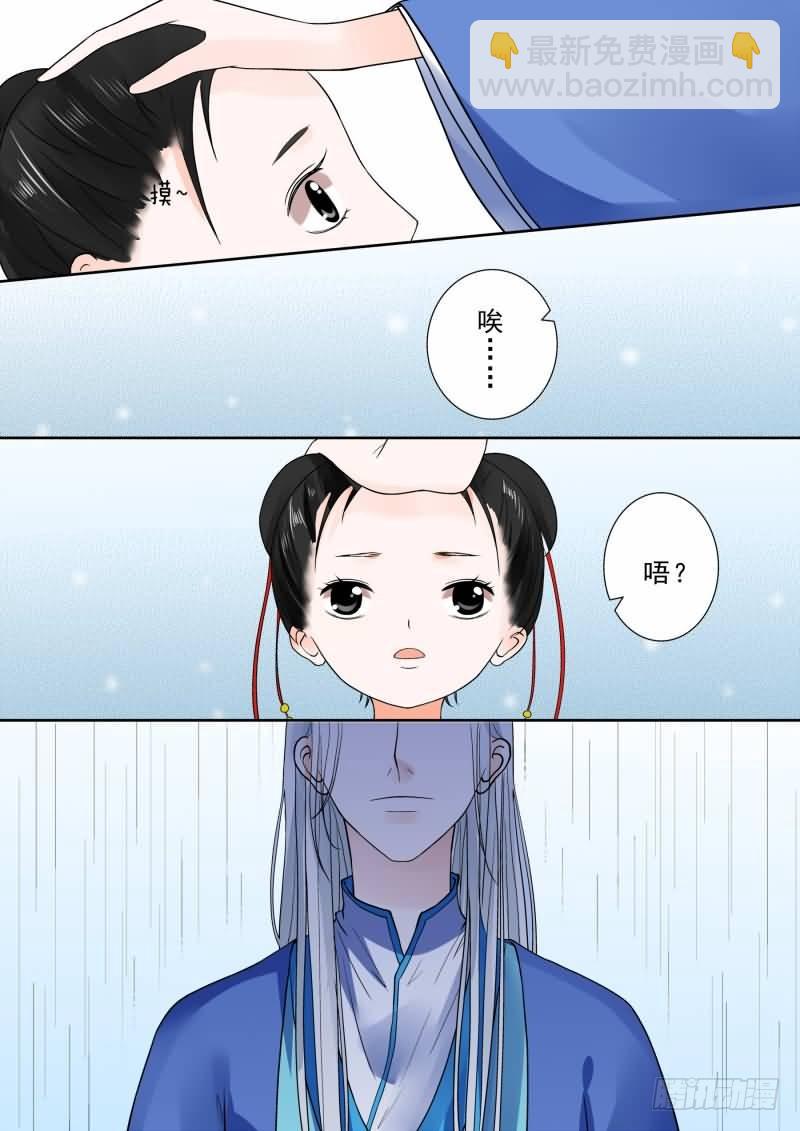 《重生之慕甄（全彩版）》第七章 偿债下 第4页