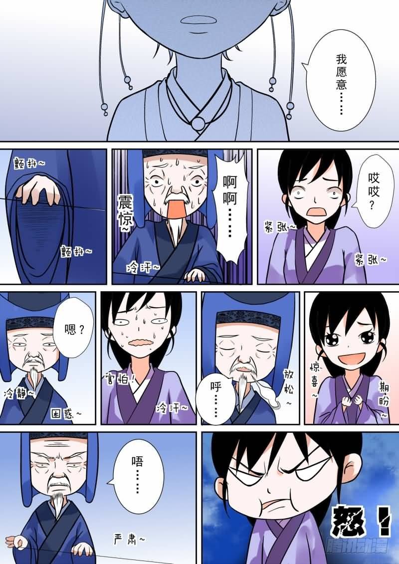 《重生之慕甄（全彩版）》第七章 偿债下 第7页