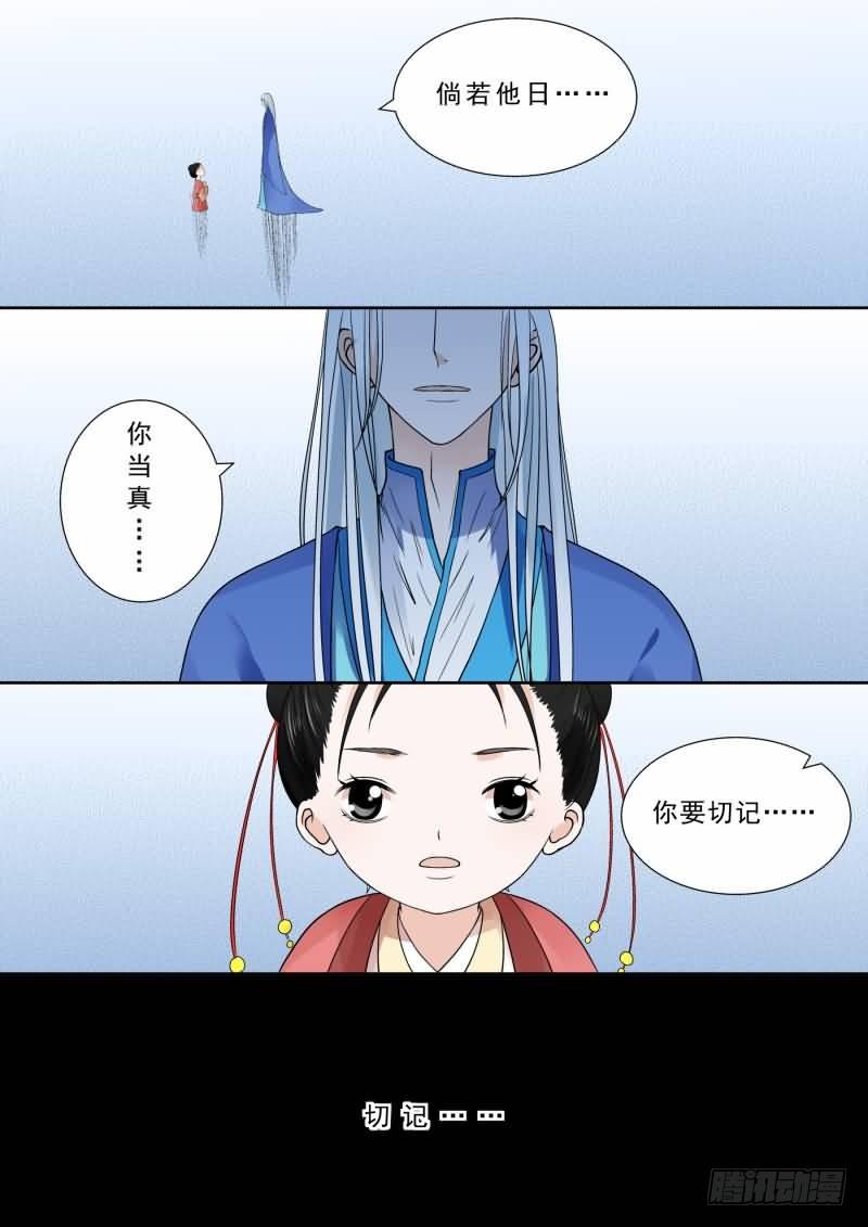 《重生之慕甄（全彩版）》第七章 偿债下 第8页