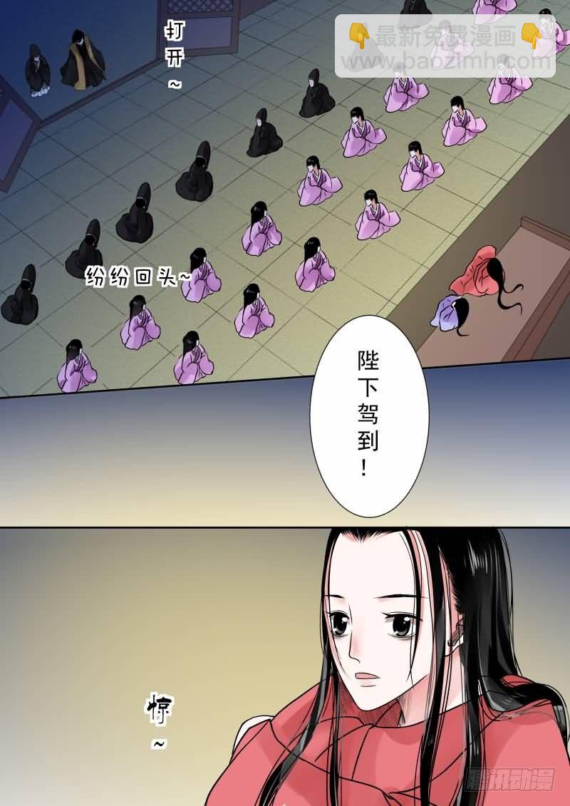 《重生之慕甄（全彩版）》第九章 雨夜上 第10页