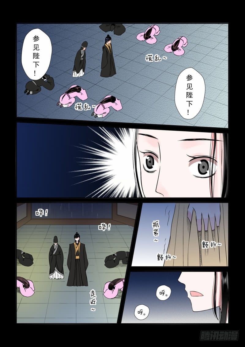 《重生之慕甄（全彩版）》第九章 雨夜中 第1页