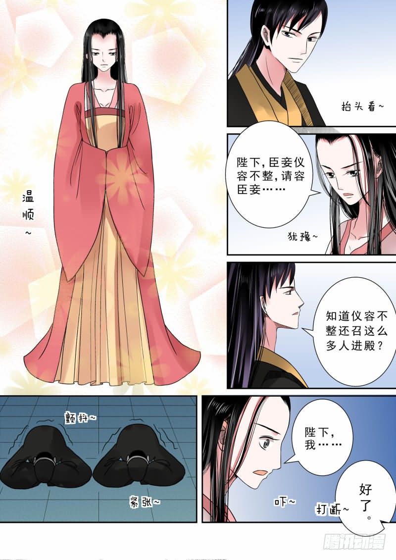 《重生之慕甄（全彩版）》第九章 雨夜中 第8页