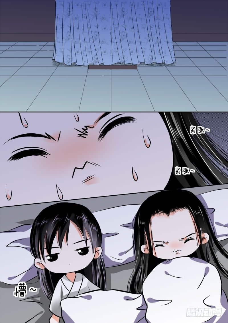 《重生之慕甄（全彩版）》第九章 雨夜下 第4页