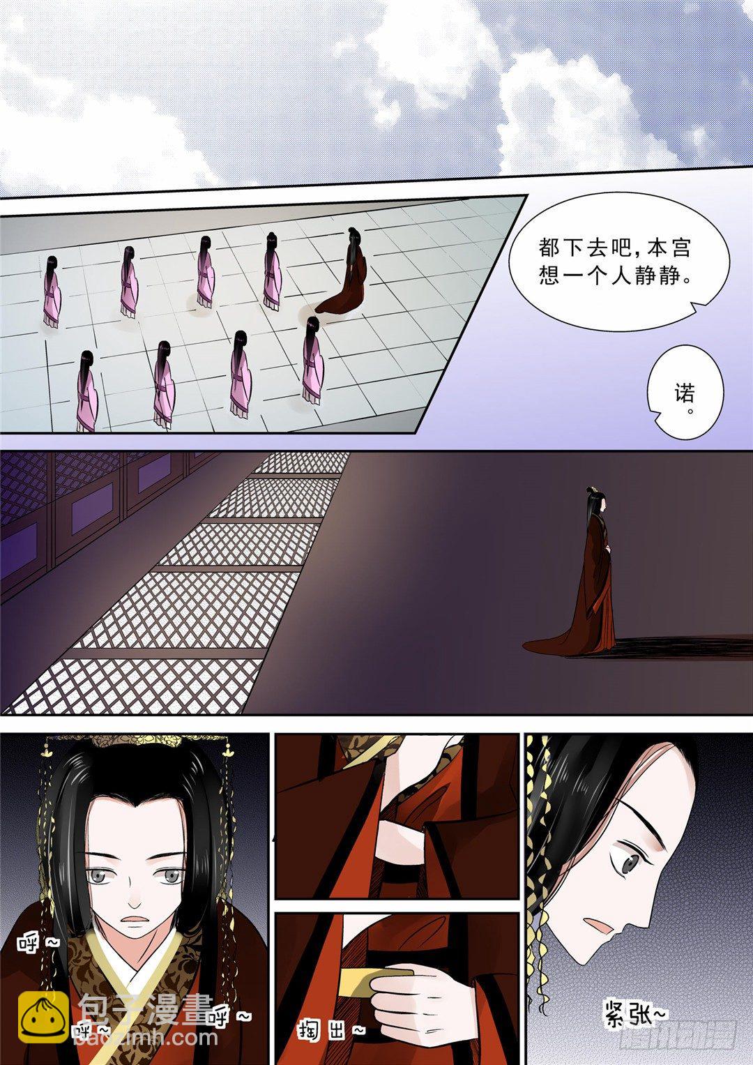 《重生之慕甄（全彩版）》第十一章 带你回家下 第10页