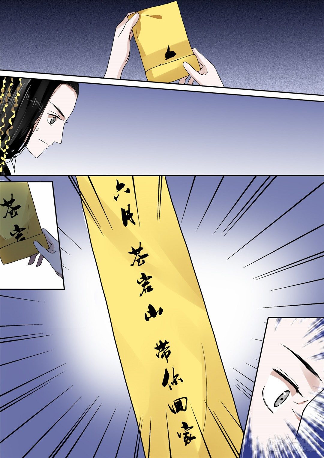 《重生之慕甄（全彩版）》第十一章 带你回家下 第12页