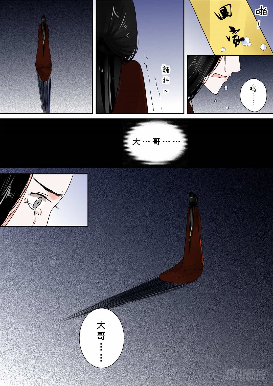 《重生之慕甄（全彩版）》第十一章 带你回家下 第13页