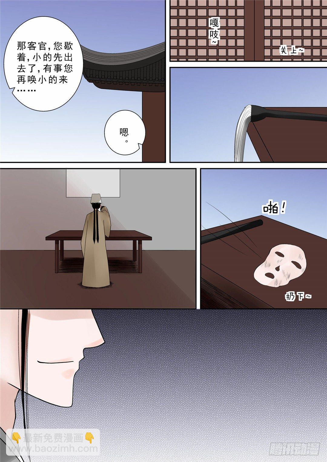 《重生之慕甄（全彩版）》第十一章 带你回家下 第14页