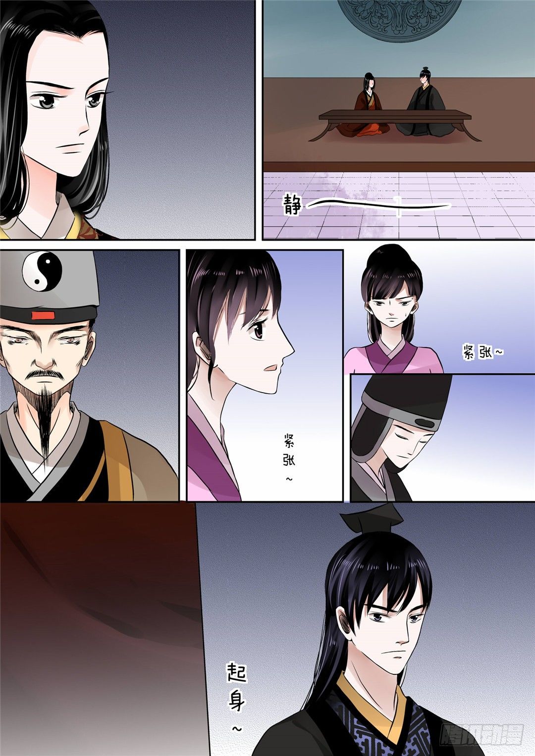 《重生之慕甄（全彩版）》第十一章 带你回家下 第2页