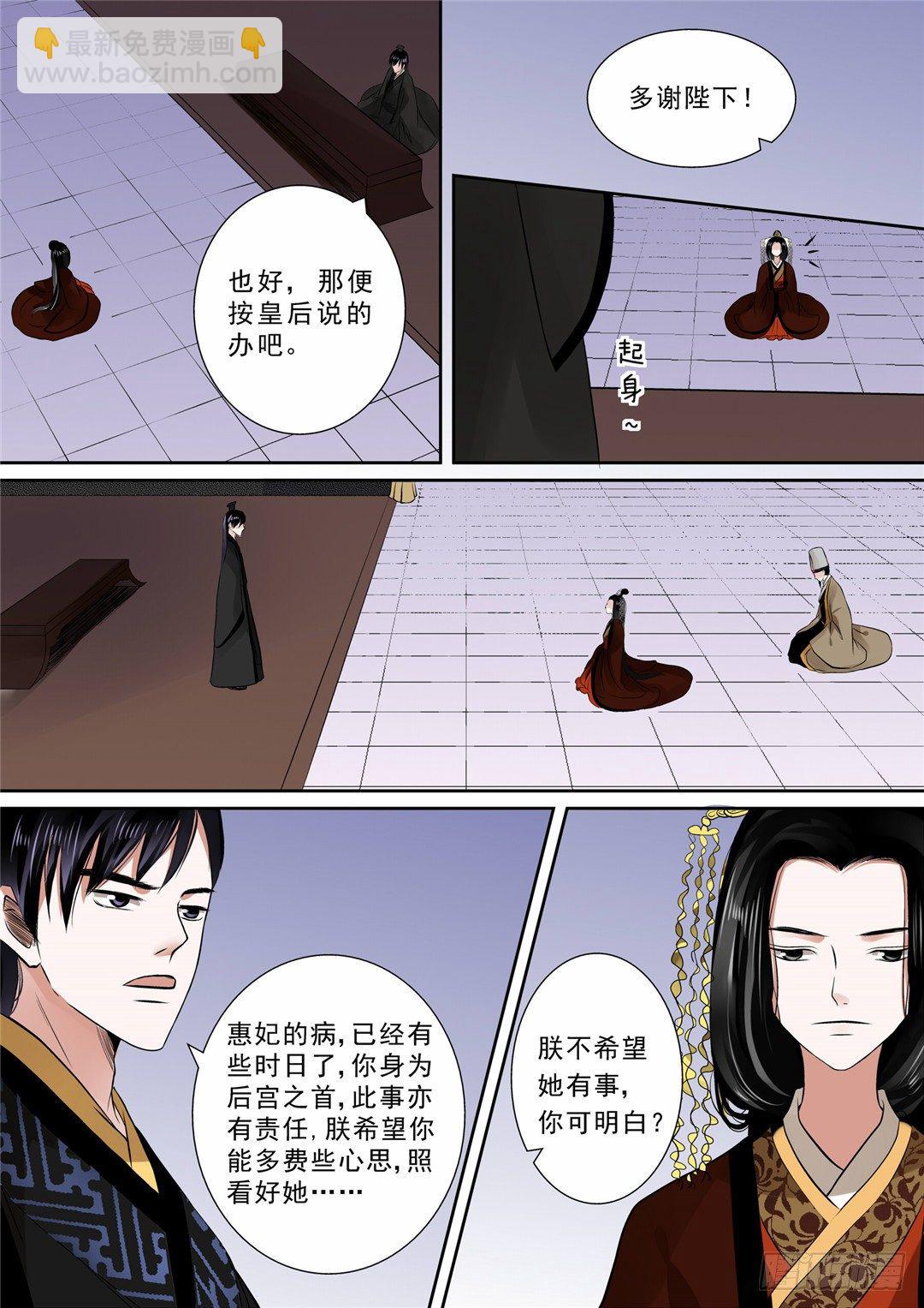 《重生之慕甄（全彩版）》第十一章 带你回家下 第7页