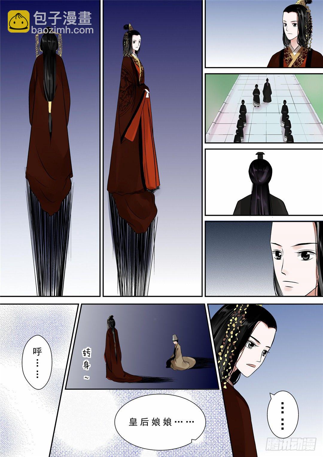 《重生之慕甄（全彩版）》第十一章 带你回家下 第9页