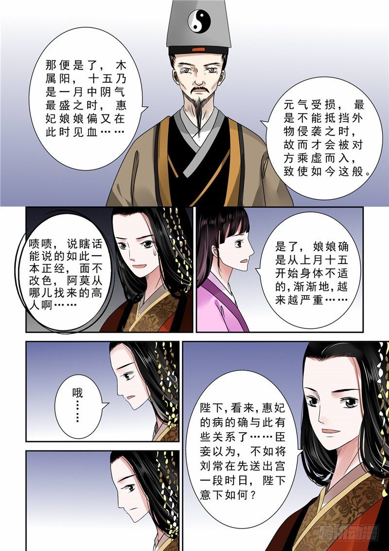 《重生之慕甄（全彩版）》第十一章 带你回家上 第10页