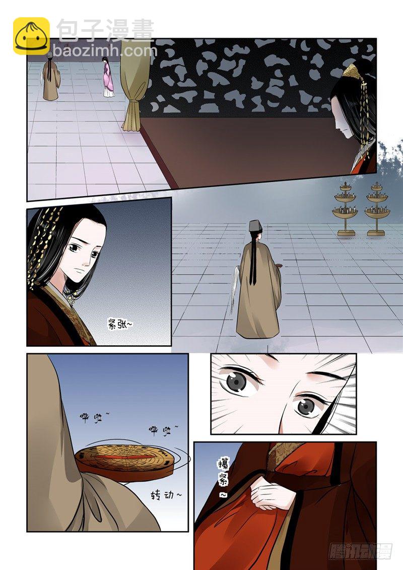 《重生之慕甄（全彩版）》第十一章 带你回家上 第2页