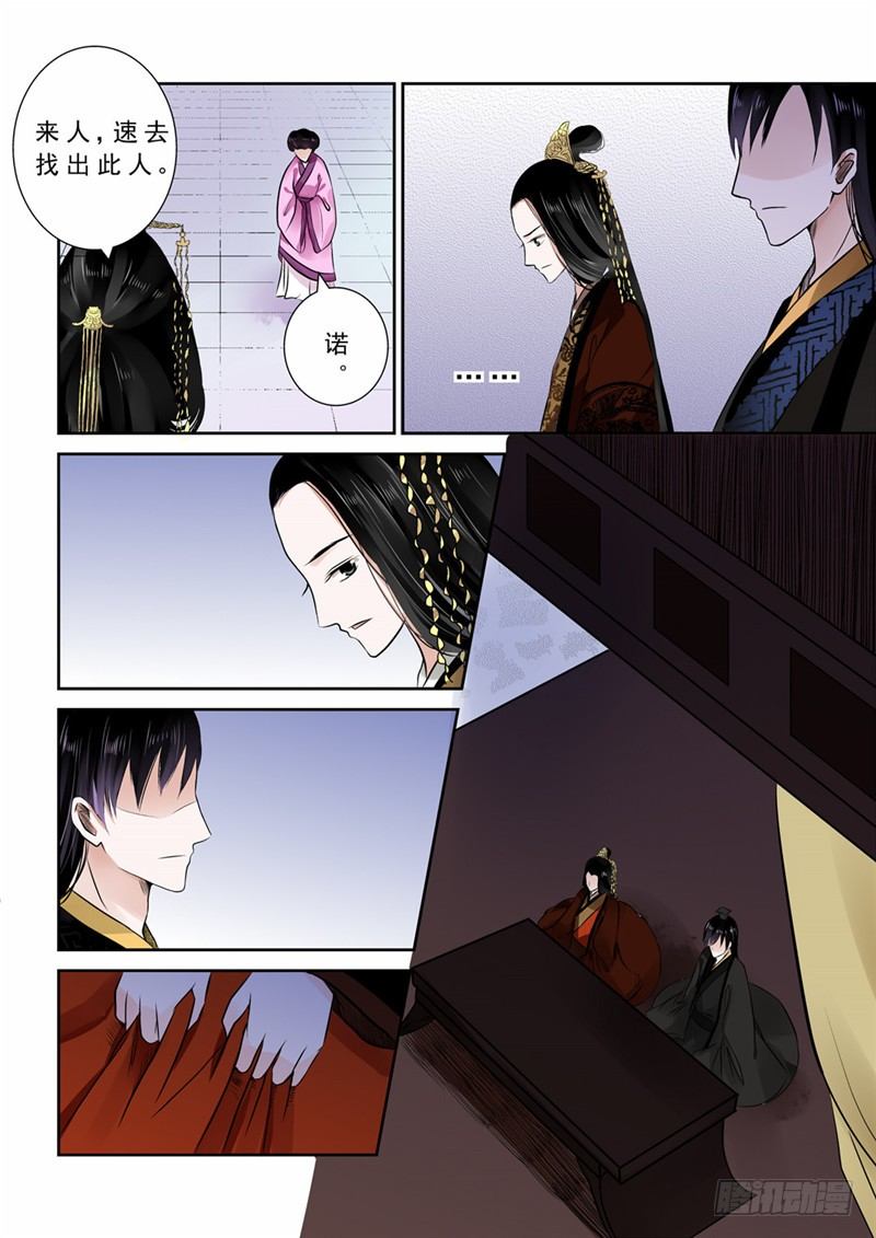 《重生之慕甄（全彩版）》第十一章 带你回家上 第7页