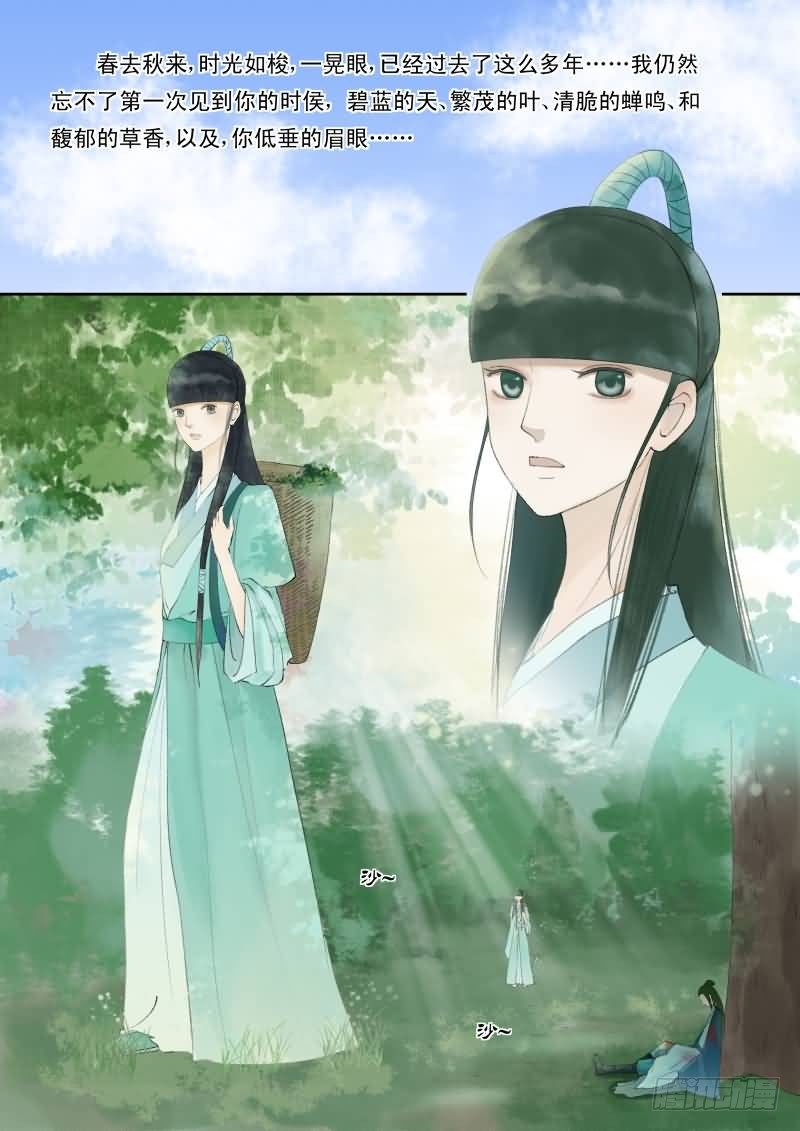 《重生之慕甄（全彩版）》番外下（一） 第1页