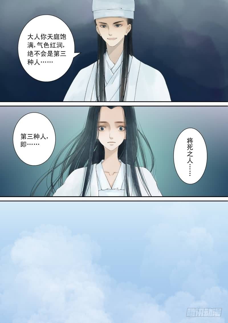 《重生之慕甄（全彩版）》番外 上 第13页