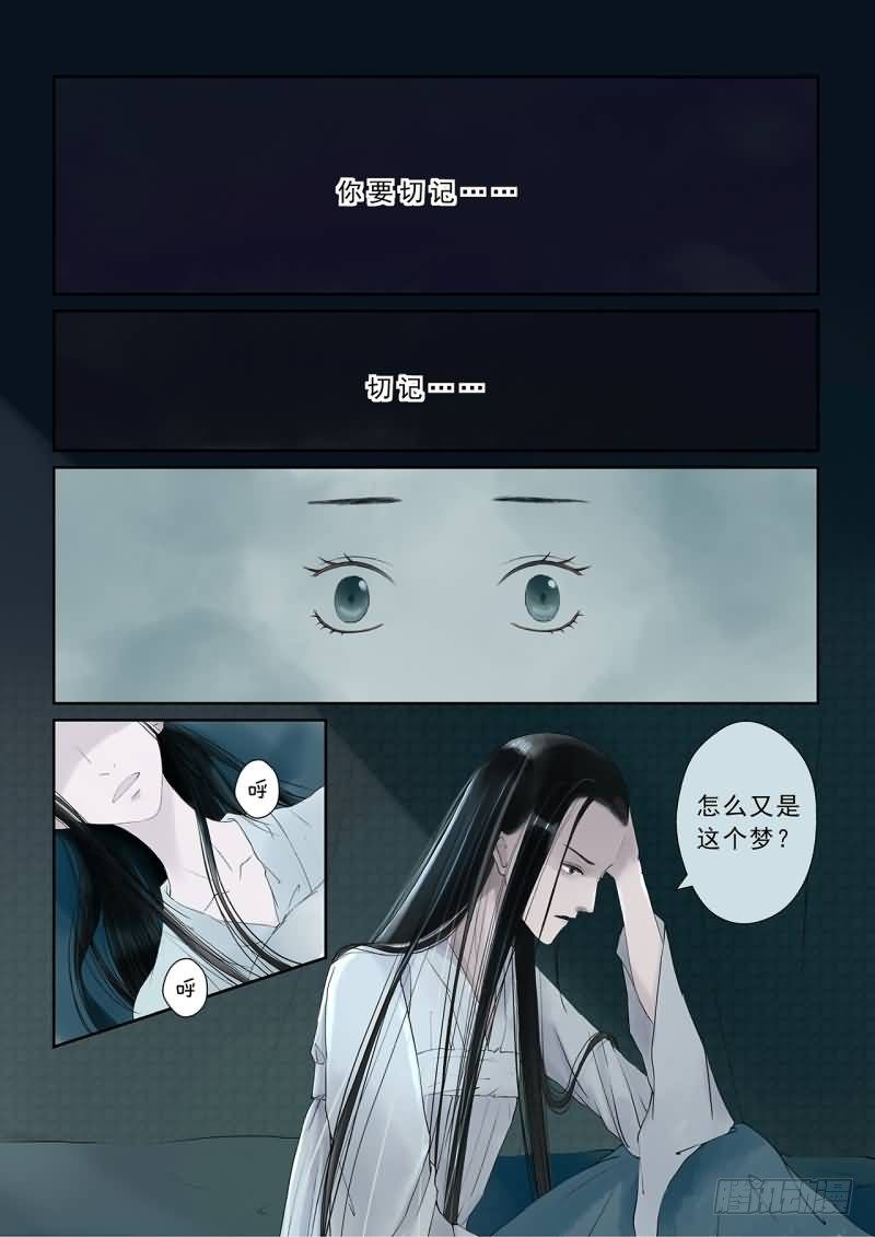 《重生之慕甄（全彩版）》番外 上 第2页