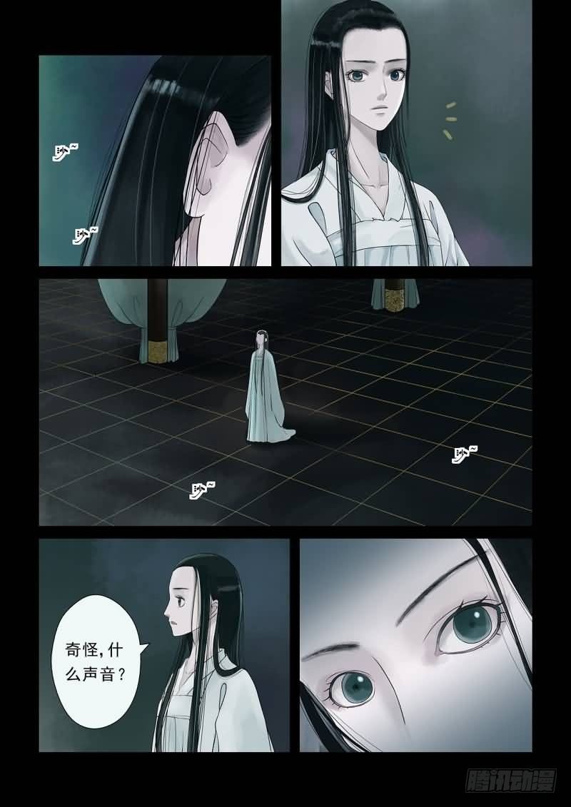 《重生之慕甄（全彩版）》番外 上 第3页