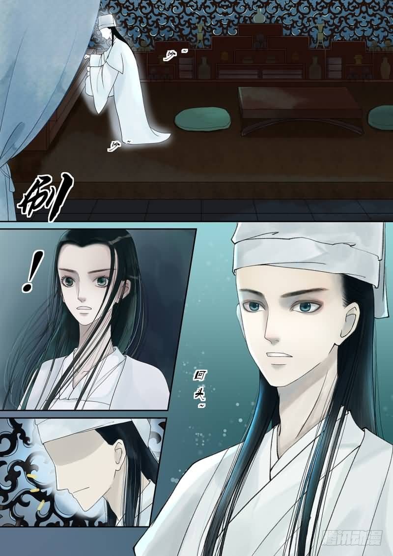 《重生之慕甄（全彩版）》番外 上 第4页