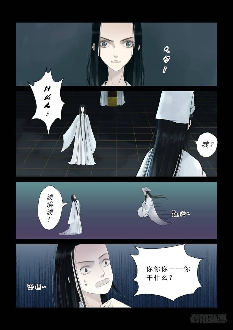 《重生之慕甄（全彩版）》番外 上 第5页