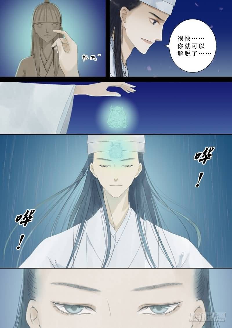 《重生之慕甄（全彩版）》番外 中 第11页