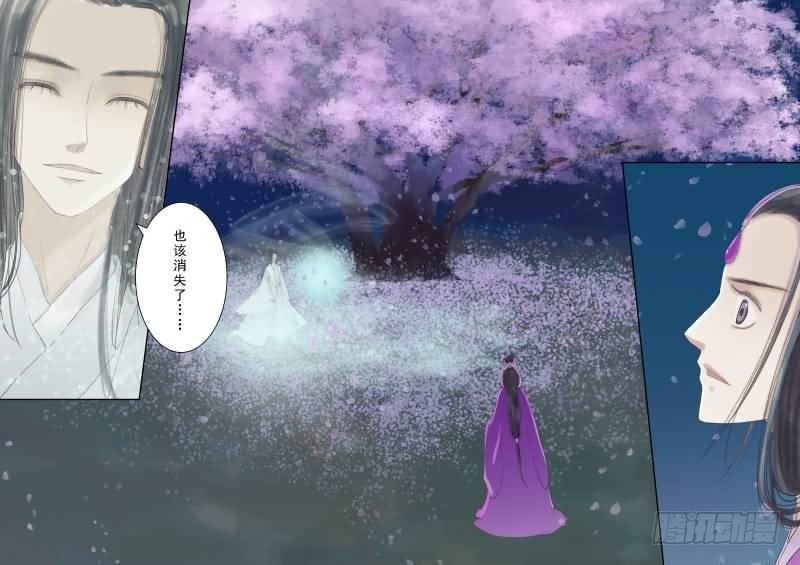 《重生之慕甄（全彩版）》番外 中 第15页