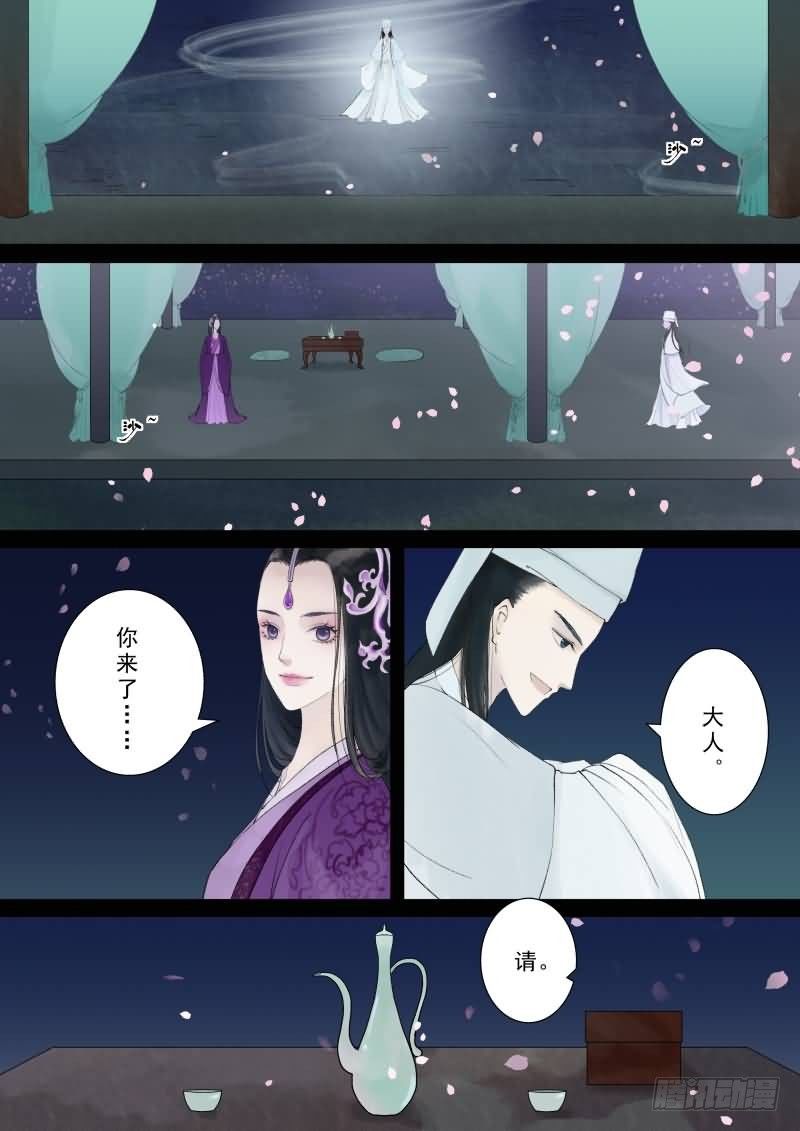 《重生之慕甄（全彩版）》番外 中 第2页