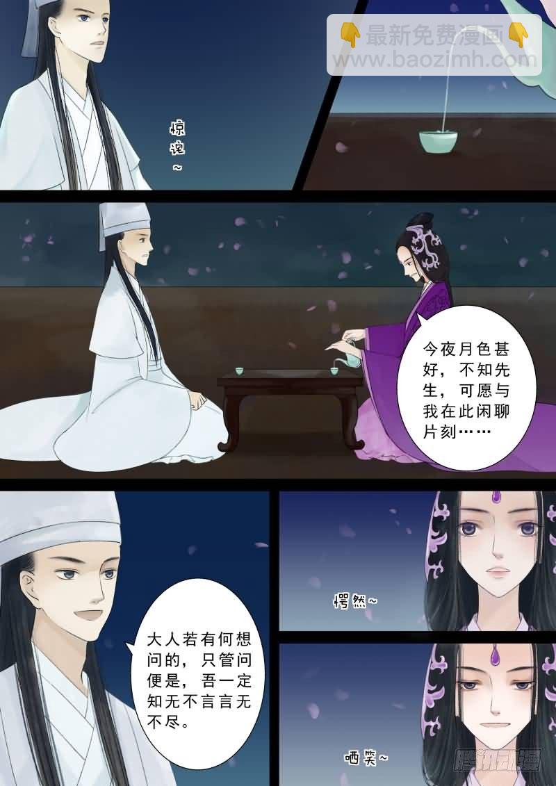 《重生之慕甄（全彩版）》番外 中 第4页
