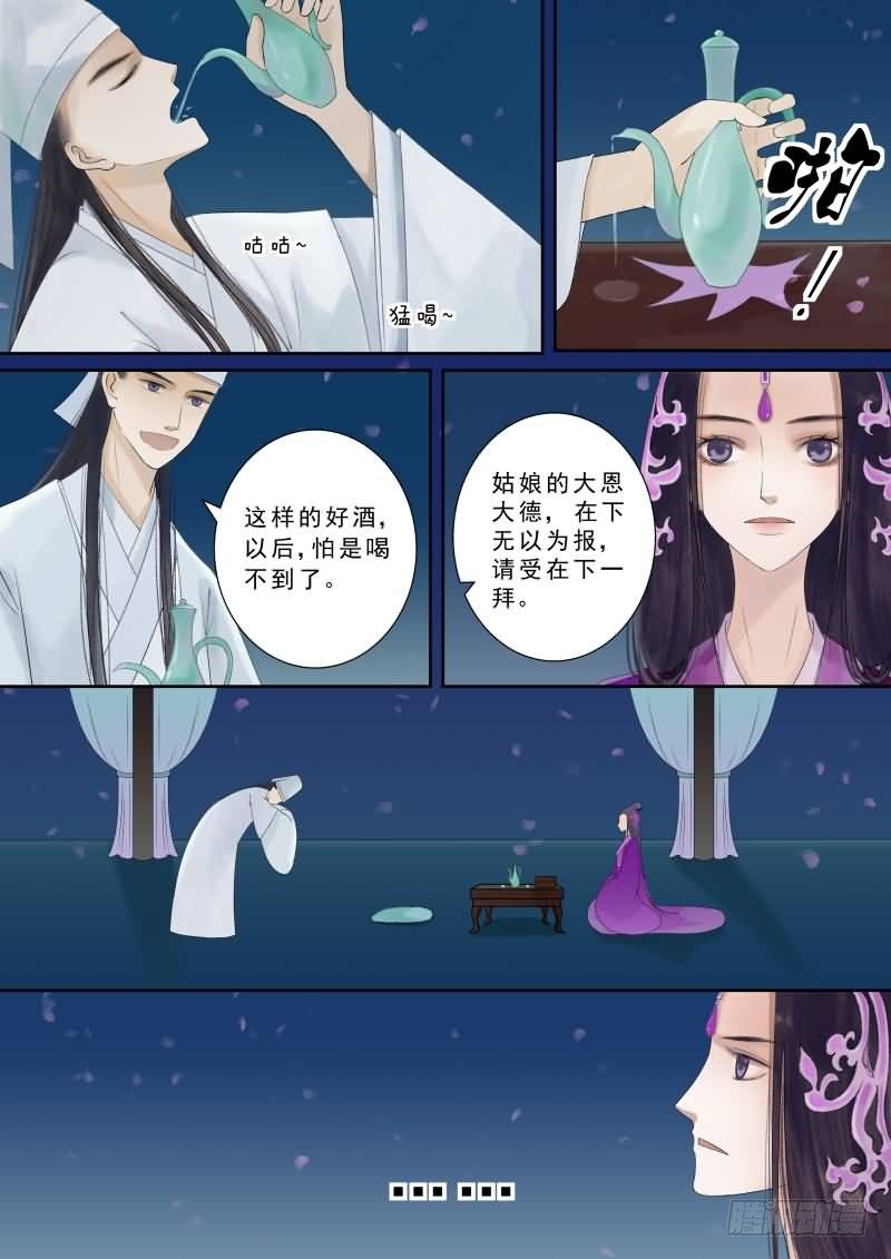 《重生之慕甄（全彩版）》番外 中 第9页