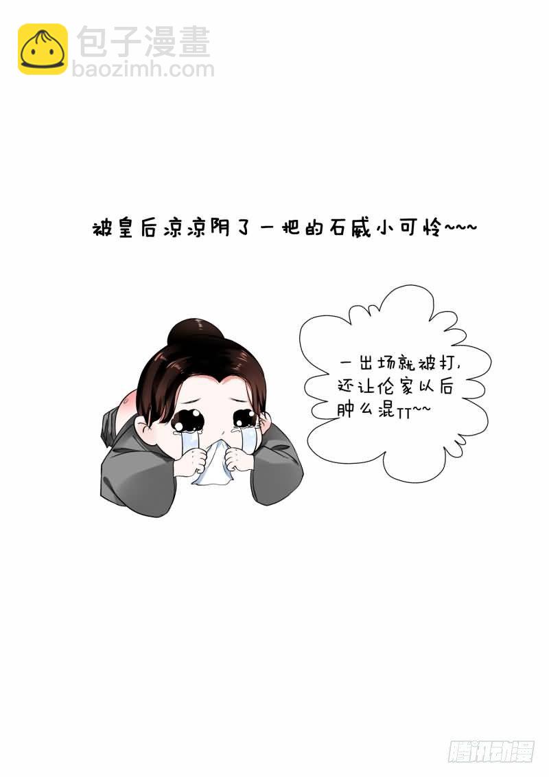 《重生之慕甄（全彩版）》第十三章 冲突下 第6页