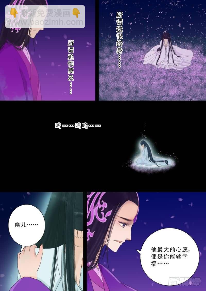 《重生之慕甄（全彩版）》番外下（二） 第12页