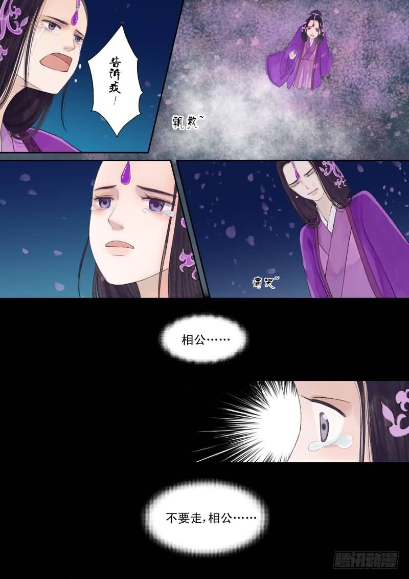 《重生之慕甄（全彩版）》番外下（二） 第1页
