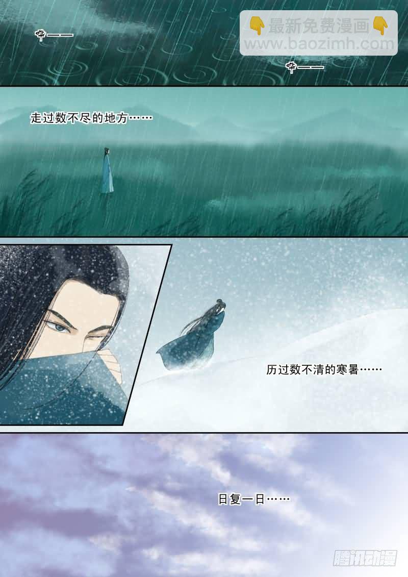 《重生之慕甄（全彩版）》番外下（二） 第7页